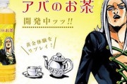 アバッキオ「ジョルノ君だっけ？まあ座って話でもしようや（ｼﾞｮﾛﾛﾛﾛ）」　店員「キャアア！！」