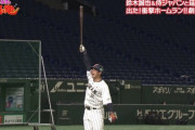 佐藤都志也、リアル野球BAN初ヒットがホームランきたぁぁぁぁ！！！