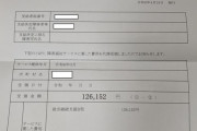 【衝撃】就労継続支援Ｂ型に使われている金額、ヤバすぎる、ネットの声「直接渡した方が良い」「福祉施設として必要」「支援施設増えすぎ補助金ビジネスになってる」
