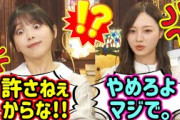 与田祐希と梅澤美波、生配信中にファンにキレてしまう..ｗ【文字起こし】乃木坂46
