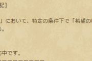 【ドラクエウォーク】依頼でないの不具合だったらしいｗｗｗｗｗｗｗｗｗｗｗｗｗｗ