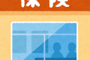 【職レポ】”保険会社”で働いてるけどなんか質問ある？