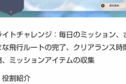 【原神】アプデの話でもしようぜ？