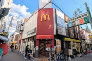 【悲報】「他店より美味いマクド」が食べられると今話題のマクド庄内店、ガチで大行列を作ってしまうｗｗｗｗ