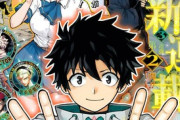 【朗報】少年ジャンプ新連載「回撃のキナト」最新話、食戟のソーマみたいなお色気展開になるｗｗｗｗ