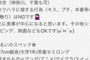 【悲報】 大学生のまんさん、「飯を食わせてくれたら4千円貰ってやる」等と言い出してしまうｗｗ