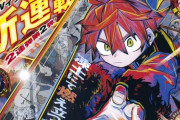 【悲報】少年ジャンプ期待の星「灯火のオテル」、ついに掲載順がドベになってしまう・・・