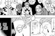 『ハンターハンター』のヒソカに採点されて2点だった奴ｗｗｗｗｗｗｗｗｗｗ