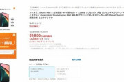 Xiaomi Pad 5､実質4万7800円は買いですか?