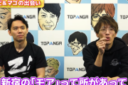 新宿のモアで出会って20年、マゴ選手＆ときど選手が語る出会った当時のマル秘エピソード＆互いのプレイスタイル、プレイを見て互いを見抜く企画動画が公開