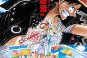「週刊少年ジャンプ」作品の10強といえば？　売上・社会的影響も含め分析