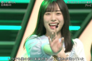 【日向坂46】『君しか勝たん』初披露で一つだけ残念だったこと。