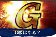 カプコン「ライズG？失敗作のG級を作るよりPS5でモンハン5出す方が良いに決まってる」