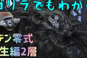 【FF14】図解有りでギミックを詳しく解説！「エデン再生編零式2層」攻略解説動画