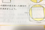 【ムズイ算数】これが小学6年生の問題だとよ ｗ絶対分からんだろ