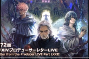 【FF14】6.2公開は8月23日！無人島開拓やパンデモ煉獄編、ヴァリアント＆アナザーダンジョン、6.2新装備SSなど最新情報が盛り沢山！第72回PLLまとめ！