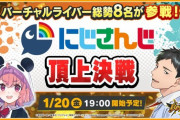 【にじさんじ】そもそも指名でも無い限り挙手制やろ
