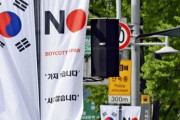 【デタラメ捏造】韓国が発表した『日本の放射能汚染地図』風評被害を助長