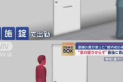 【悲報】無職イケメン、とんでもない「手口」で泥棒に入るｗｗｗｗ