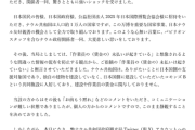 【悲報】ナウル公式アカウントさん、デマ拡散に激怒