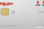 【悲報】楽天カードユーザー「突然連絡があり限度額を10億から1億に下げると言われ困ってる」