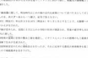 【悲報】中学受験の社会、高校受験より明らかに難しい