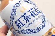【朗報】紅茶花伝さんが新パッケージに！内容量も470ml⇒440mlと凝縮した美味しさに！