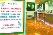 【画像】学生さん号泣「助けて！カフェも図書館も勉強禁止なの！どこで勉強したらいいの？！」←これｗｗｗｗｗｗｗｗｗｗｗｗｗｗｗｗ