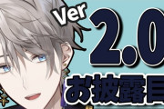 Vtuber VΔLZの2.0お披露目配信の数字まとめてみたぞ、弦月と長尾に比べて頭一つ抜けて甲斐田が強いんだな