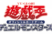 【画像】古い遊戯王カードを発掘したんやが高価買取してくれるかな？