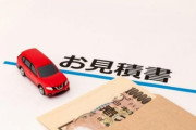 軽の車検受けたけど73,000円で済んだよ！軽は安いねｗ