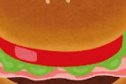 「ハンバーガーを2日連続で食べることありますか！？」