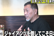 清原和博氏、伝説の“一塁号泣”の真相を明かす 嬉し涙では無かった？ まさかの原因に東尾元監督も驚愕
