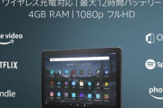 Amazon｢Fire HD 10 Plus 64GB｣6000円オフセール開催　5000Amazonコインが4000円で買えるクーポン付き