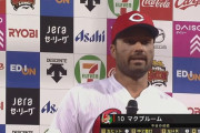 マクブルーム(広島).274(266-73) 8HR 39打点 出塁率.363 OPS.784