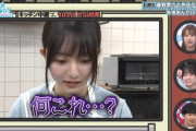 【日向坂46】想像を上回る神回に！五期生が初挑戦したひなあいリレークッキング回を視聴したおひさまの感想がこちら