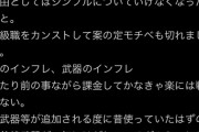 【悲報】ドラクエウォーク、引退者が続出する…