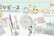 「ポケピース」ロフト6店舗でポップアップショップ開催！スイーツデザイングッズに「可愛すぎる」