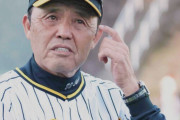 岡田監督、涌井阿部トレードに「へえ～。すごいな。まあ、別に。中日も点取らなあかんのに」