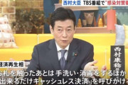 西村大臣 接触感染注意訴え「できるだけキャッシュレス決済を」