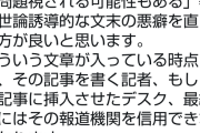 【河野大臣“雨男”発言】千葉市長「被災地の首長として全く気になりません。報道機関は『問題視される可能性』等の世論誘導的な文末の悪癖を直した方が良い」