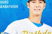 今日は若林晃弘選手の誕生日です！おめでとうございます！
