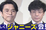 【大阪万博】「ジャニーズ起用」継続で“欧米が参加拒否”開催危機