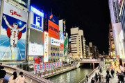 ｢道頓堀から大阪人が消えた｣インバウンド急増の陰で進む｢芝居の街｣の終焉･･･大阪屈指の歓楽街に今起こっていること