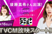 【朗報】ゴマキこと後藤真希地上波 TV CM出演ｷﾀ (ﾟ∀ﾟ) !!