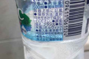 アルプスの天然水の水ってどこの店にも置いてあるけどアルプスの水って枯渇しないの？