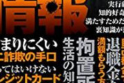 【悲報】爆サイで地獄絵図。