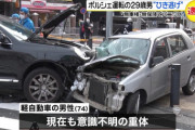 【悲報】ポルシェさん、軽自動車を轢くも車を置いて気にせず帰宅ｗｗｗｗｗｗｗｗｗｗｗｗｗｗｗ