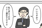 【悲報】マナー講師さん、坊主に「失礼クリエイター」と呼ばれてしまう