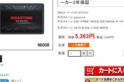 960GBのSSDが5900円で買える時代がきてたｗｗｗｗｗｗｗ